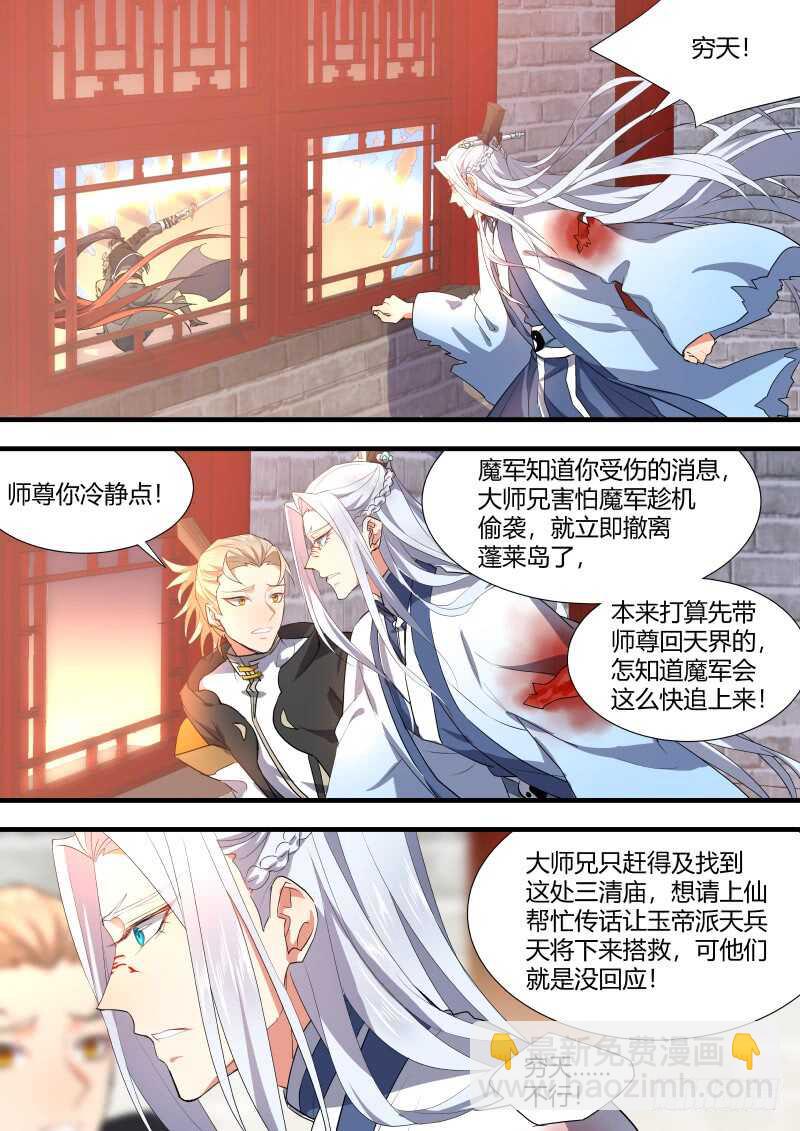 第136话 第70章 庄周梦蝶﹙十四﹚5