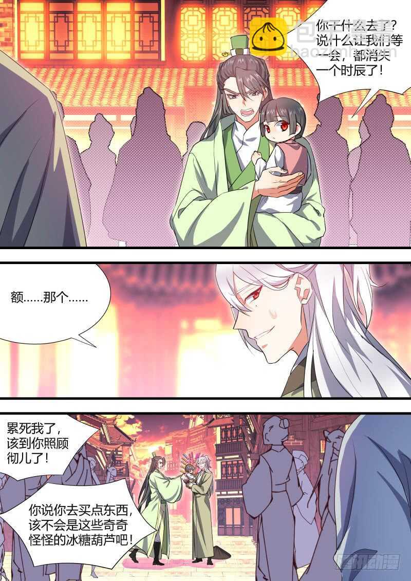 第145话 第75章 庄周梦蝶﹙二十三﹚12