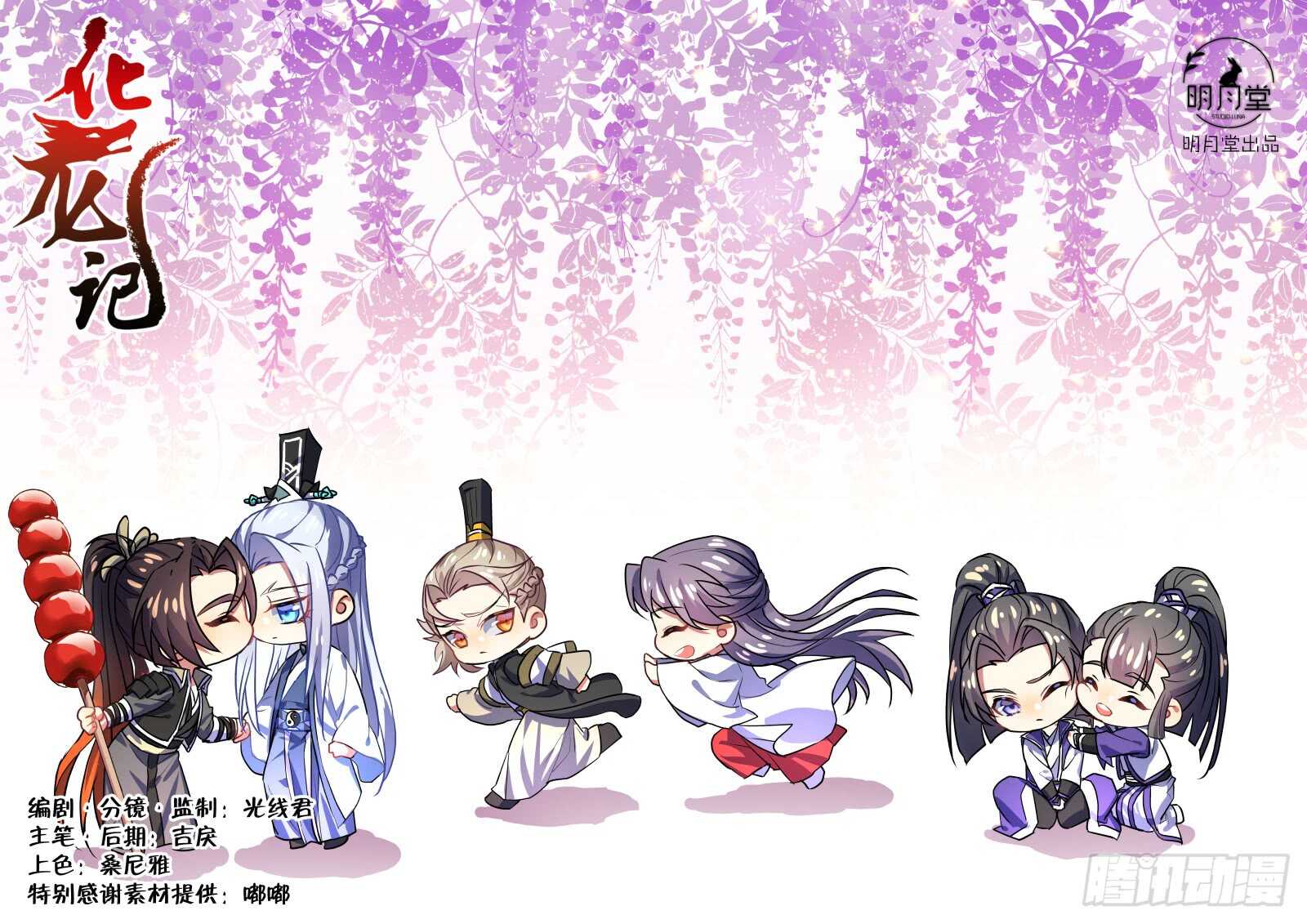 第149话 狐缠篇﹙四﹚0