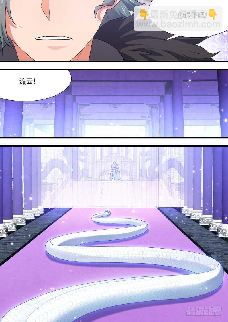 第150话 狐缠篇﹙五﹚10