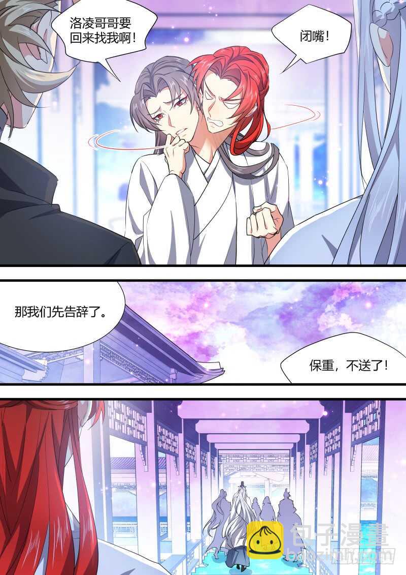 第150话 狐缠篇﹙五﹚2