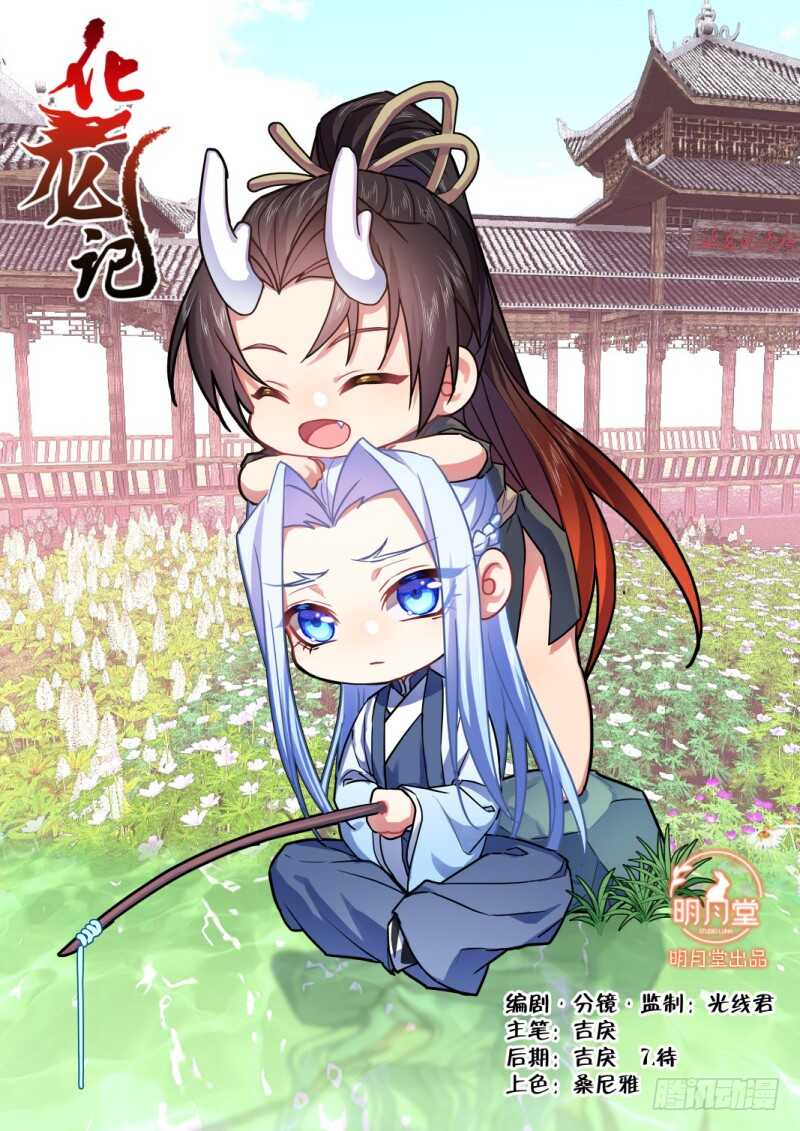 第172话 狐缠篇﹙二十七﹚0
