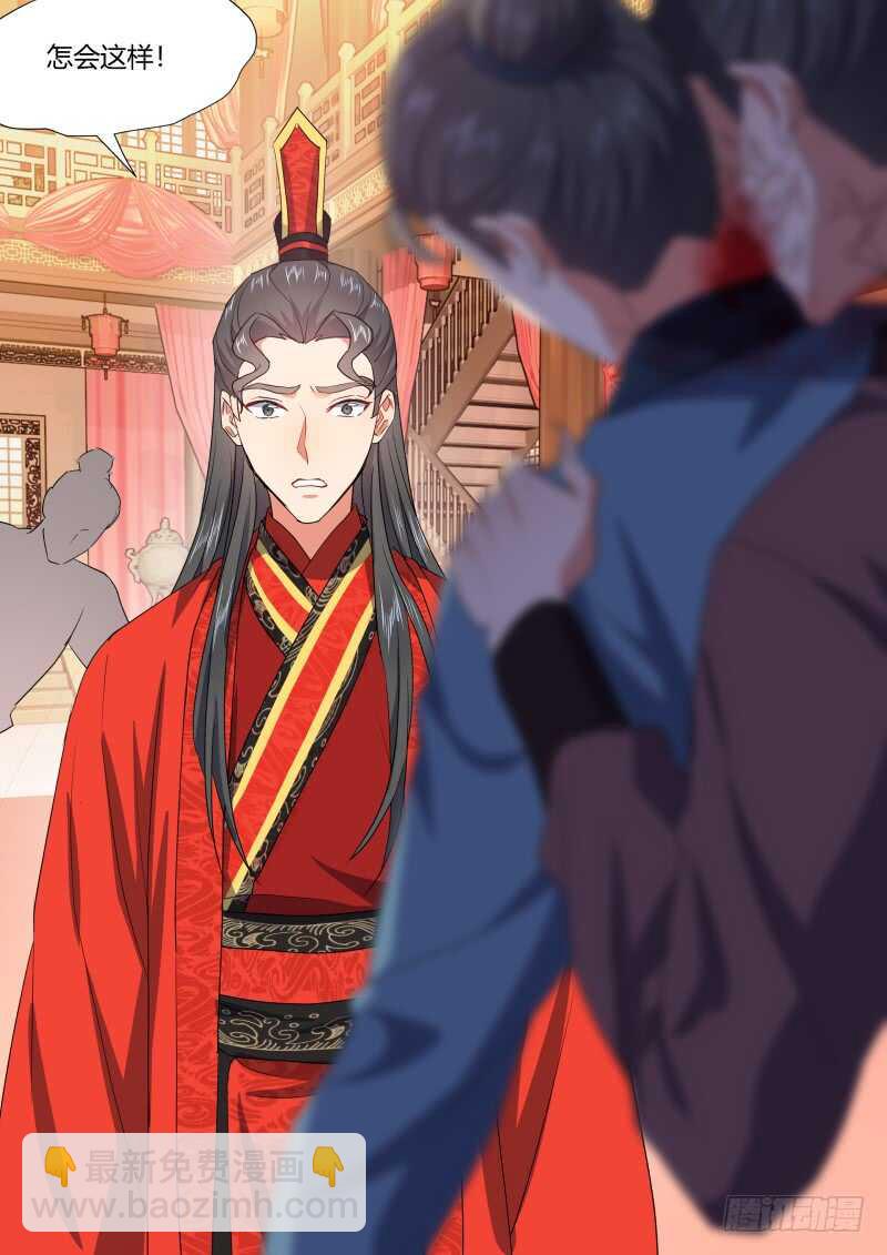 第172话 狐缠篇﹙二十七﹚2