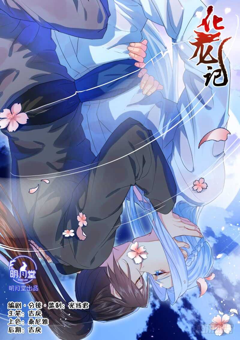 第174话 狐缠篇﹙二十九﹚0