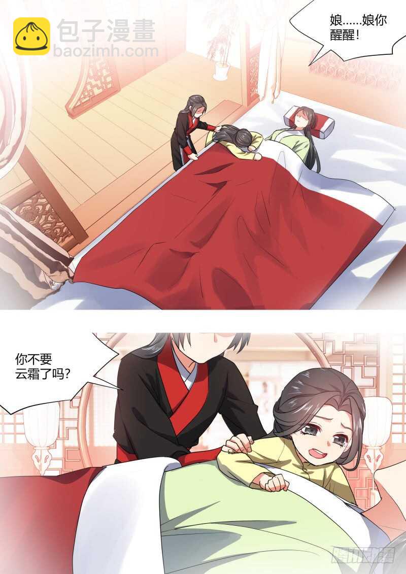 第174话 狐缠篇﹙二十九﹚10