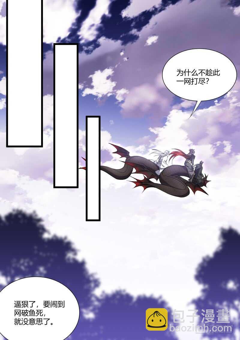 第174话 狐缠篇﹙二十九﹚14
