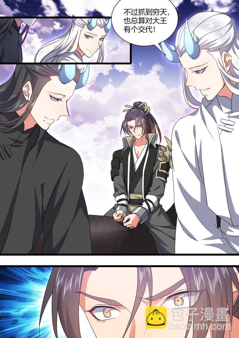第174话 狐缠篇﹙二十九﹚15