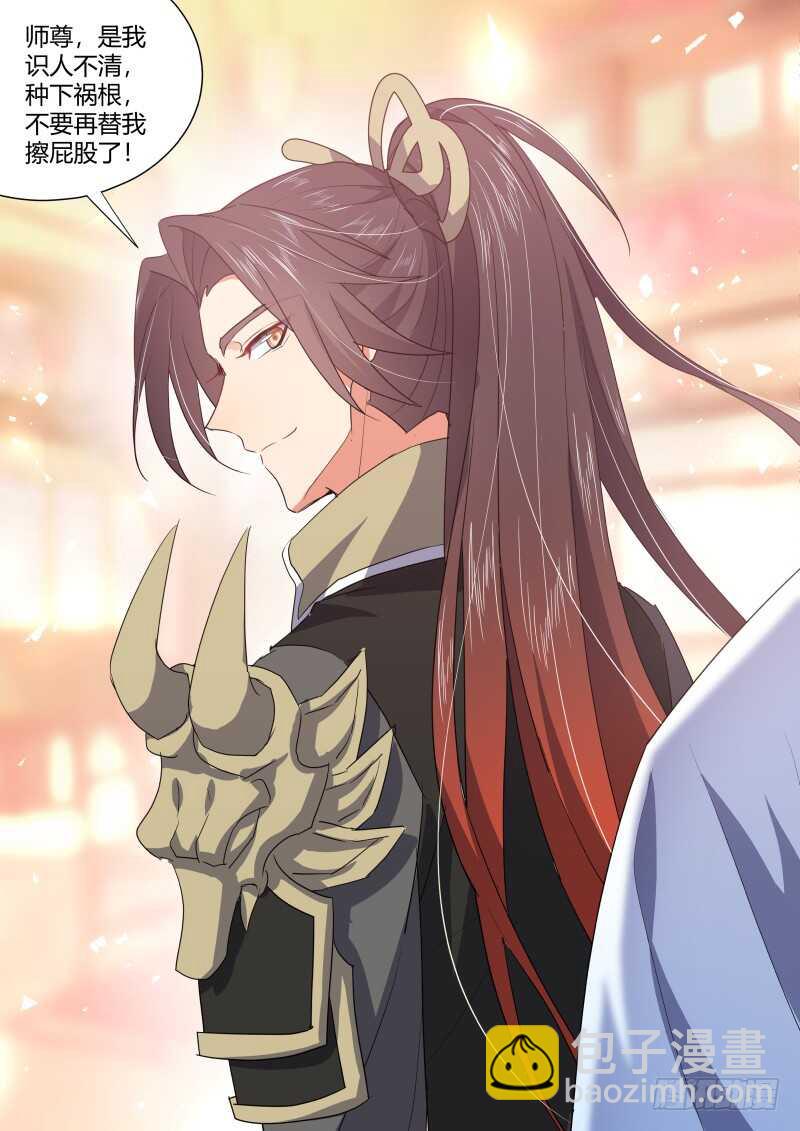 第174话 狐缠篇﹙二十九﹚2