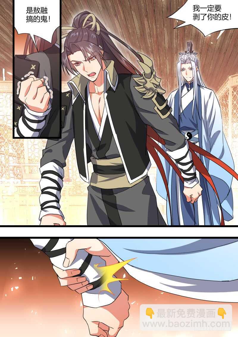 第175话 狐缠篇﹙三十﹚10