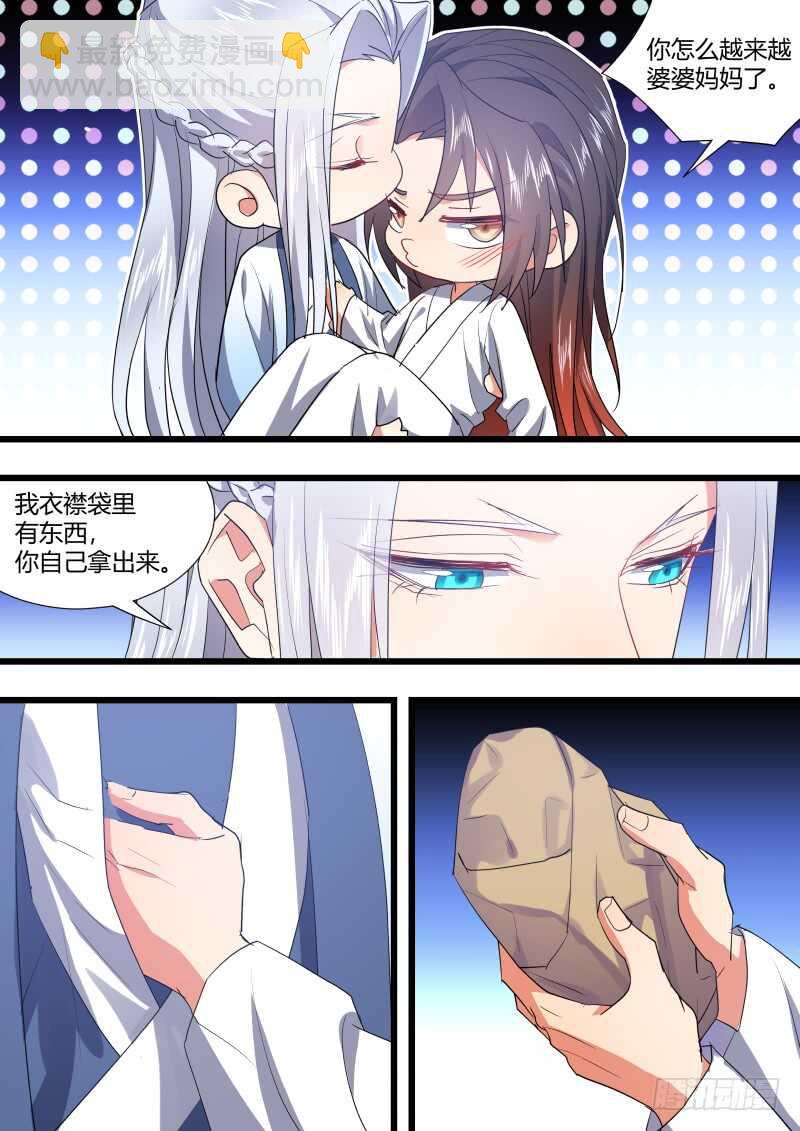 第182话 狐缠篇﹙三十七﹚3