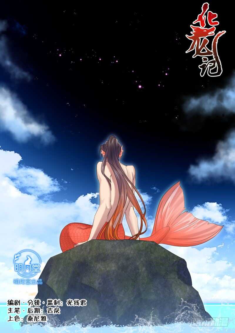 第185话 狐缠篇﹙四十﹚0