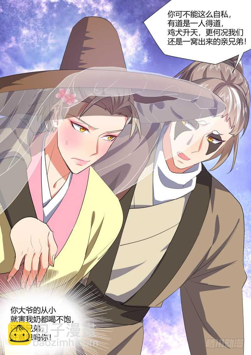 第185话 狐缠篇﹙四十﹚13