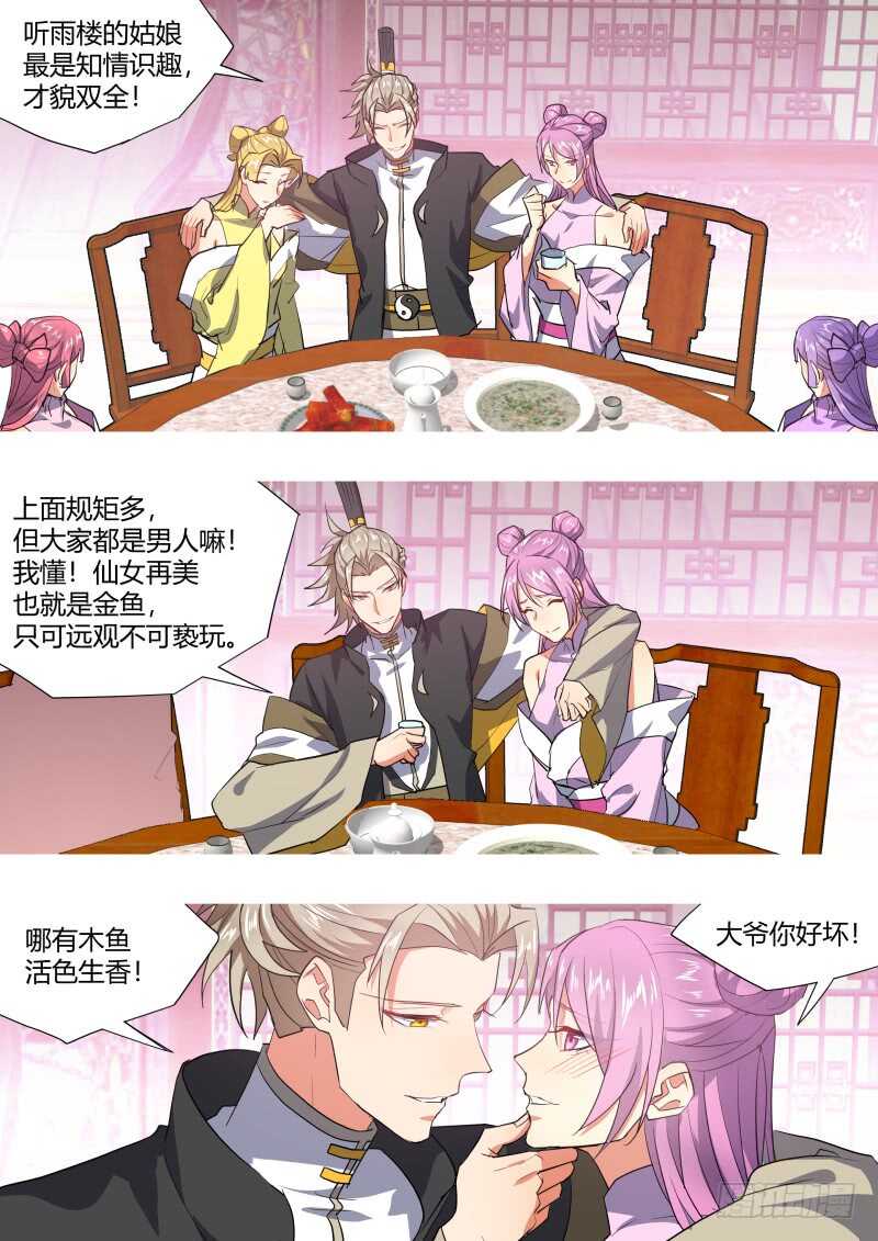 第192话 第77章 颠倒乾坤（上）10