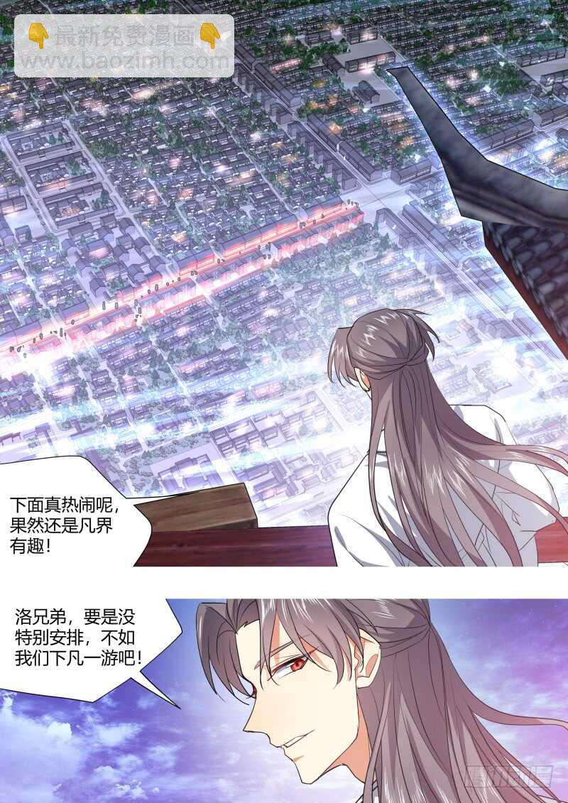 第192话 第77章 颠倒乾坤（上）7
