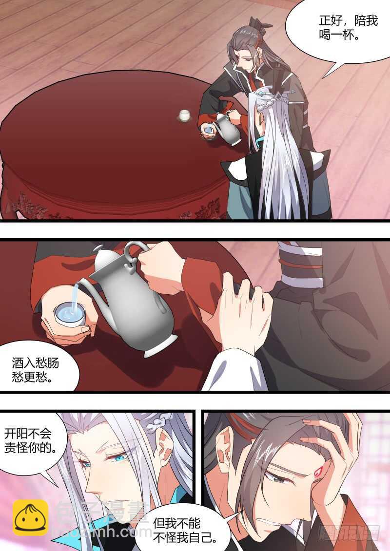 第204话 第82章 请君入瓮（下）3