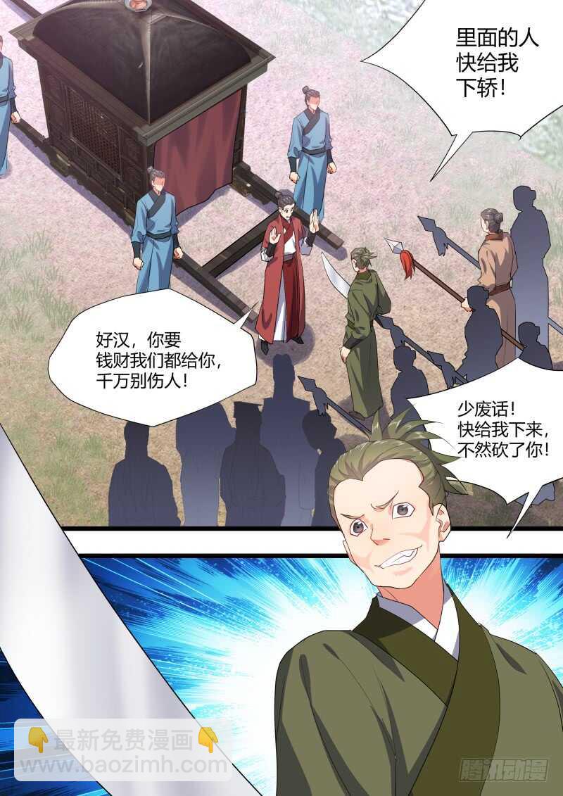 第204话 第82章 请君入瓮（下）7