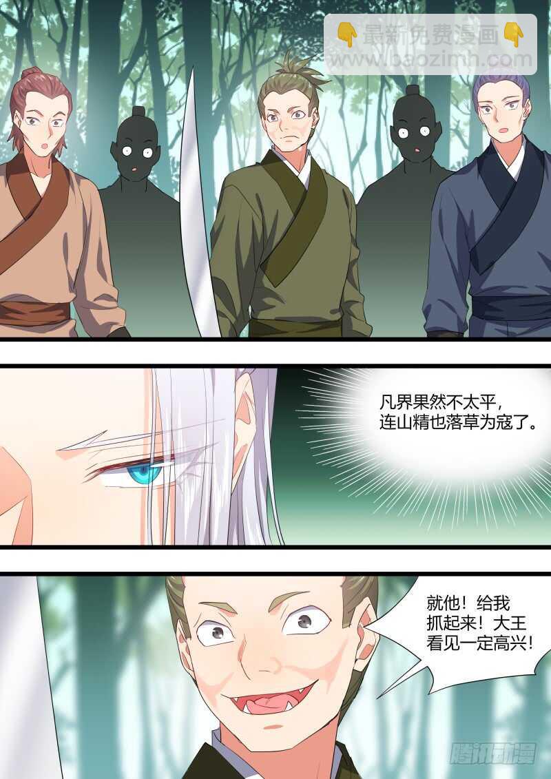 第204话 第82章 请君入瓮（下）9