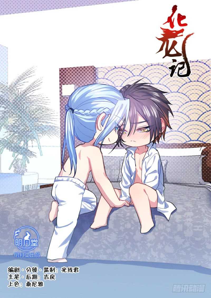第213话 第86章.护你周全（下）0
