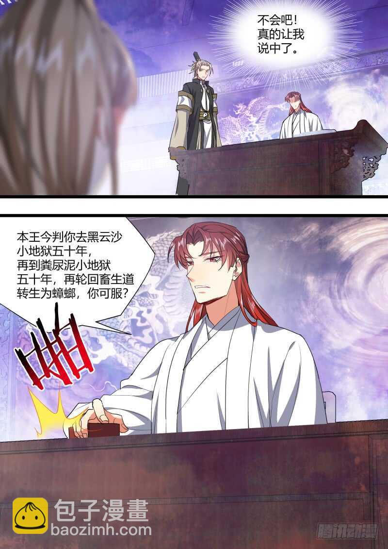 第213话 第86章.护你周全（下）10