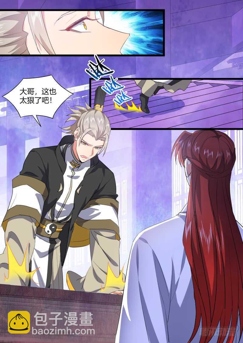 第213话 第86章.护你周全（下）15