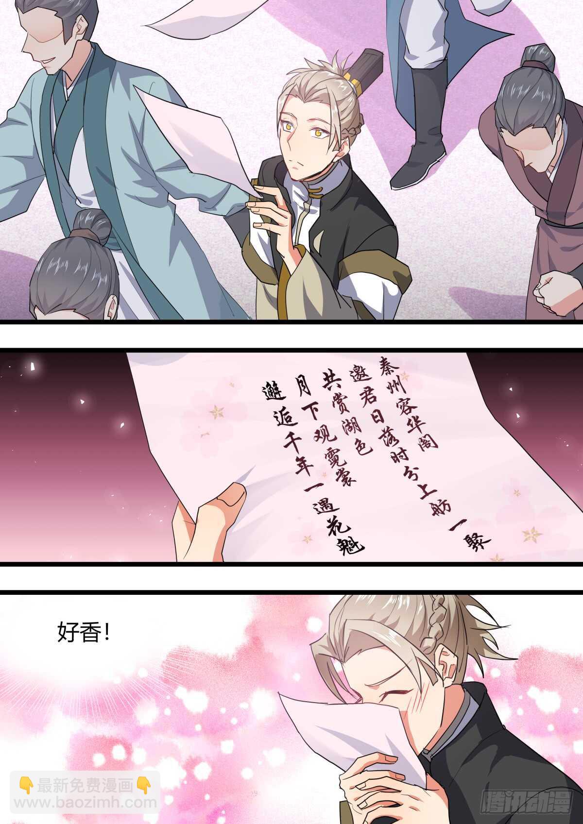 第222话 元宵节X龙蛋番外（三）12
