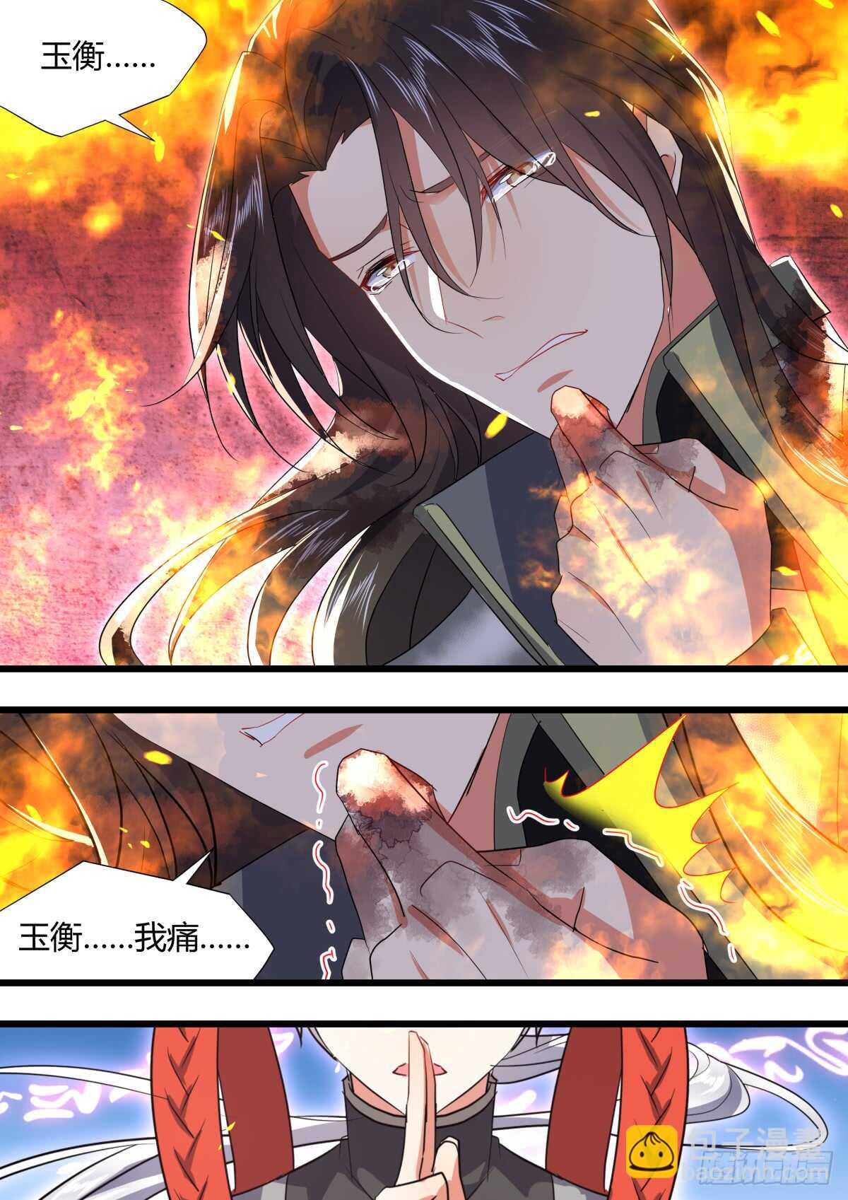第222话 元宵节X龙蛋番外（三）2