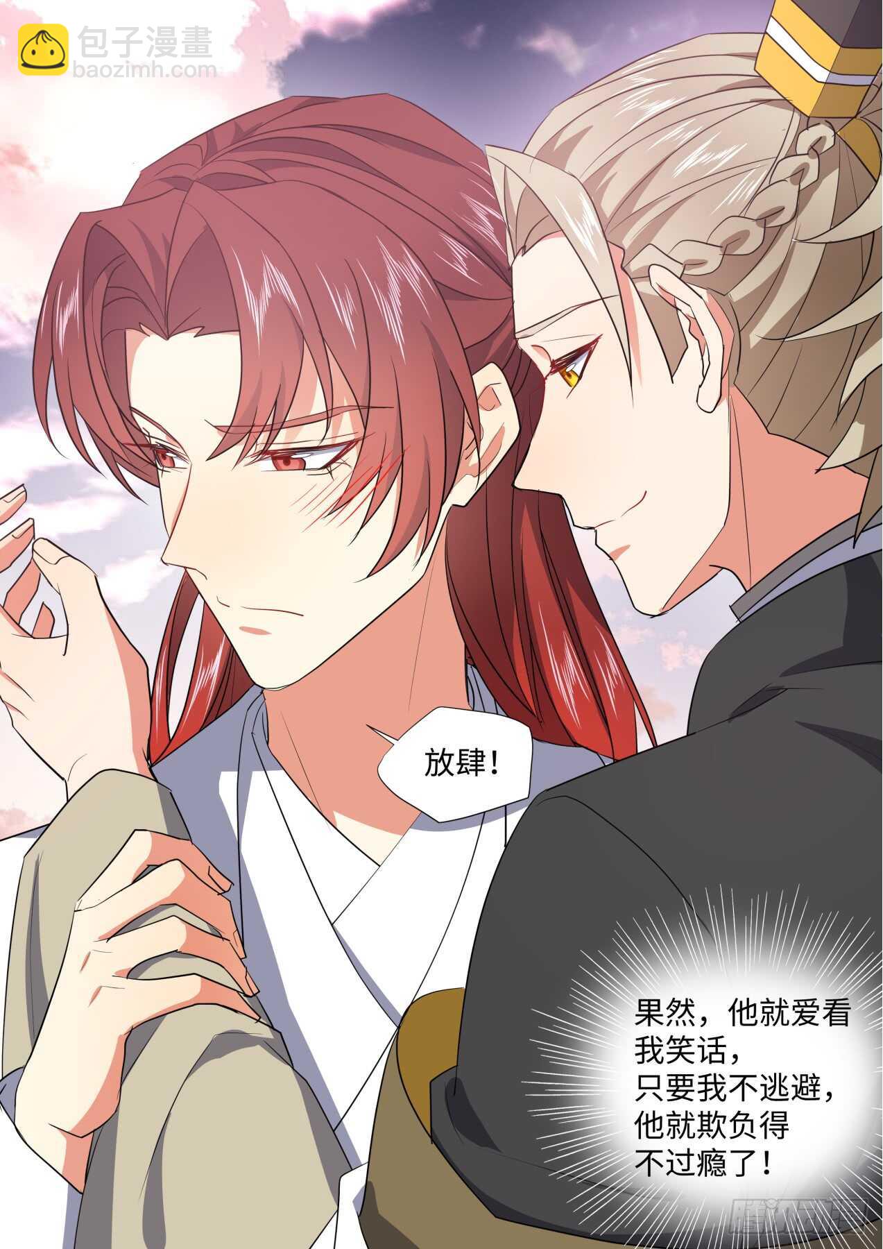 第230话 第92章.午夜幽会﹙上﹚19