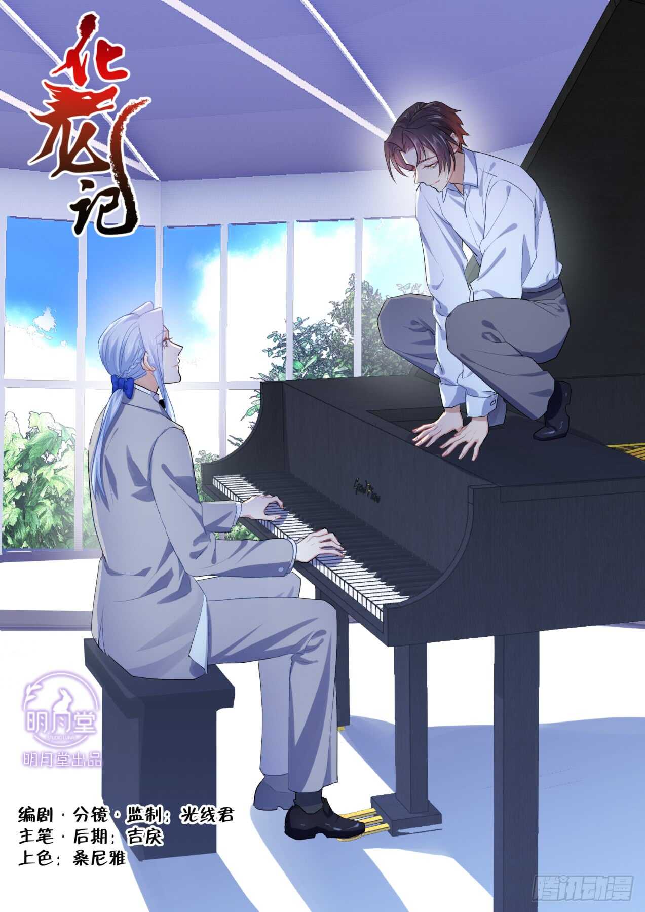 第235话 第94章.引蛇出洞﹙上﹚0