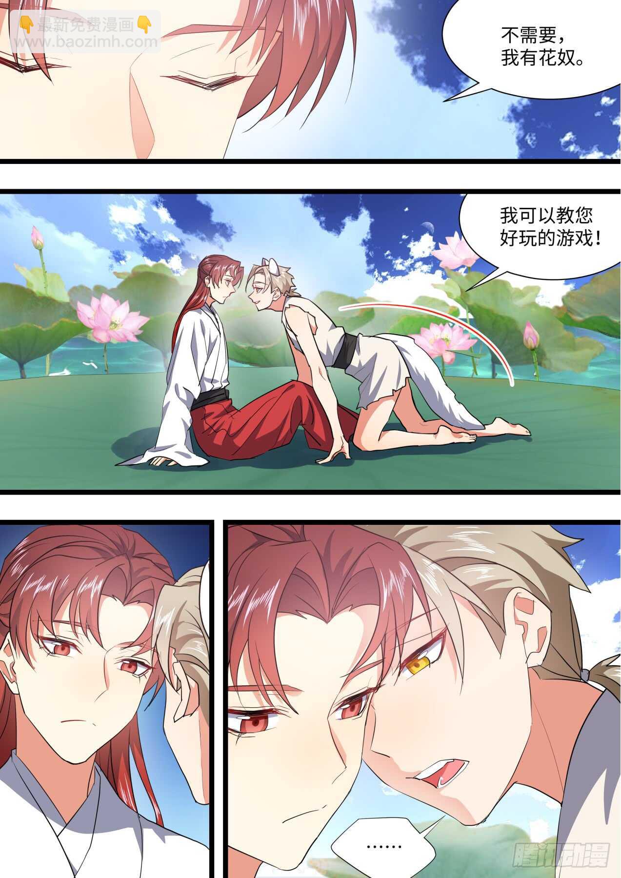第235话 第94章.引蛇出洞﹙上﹚14