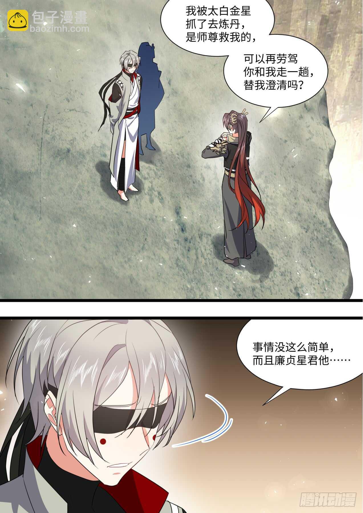 第238话 第95章.宣示主权﹙下﹚15