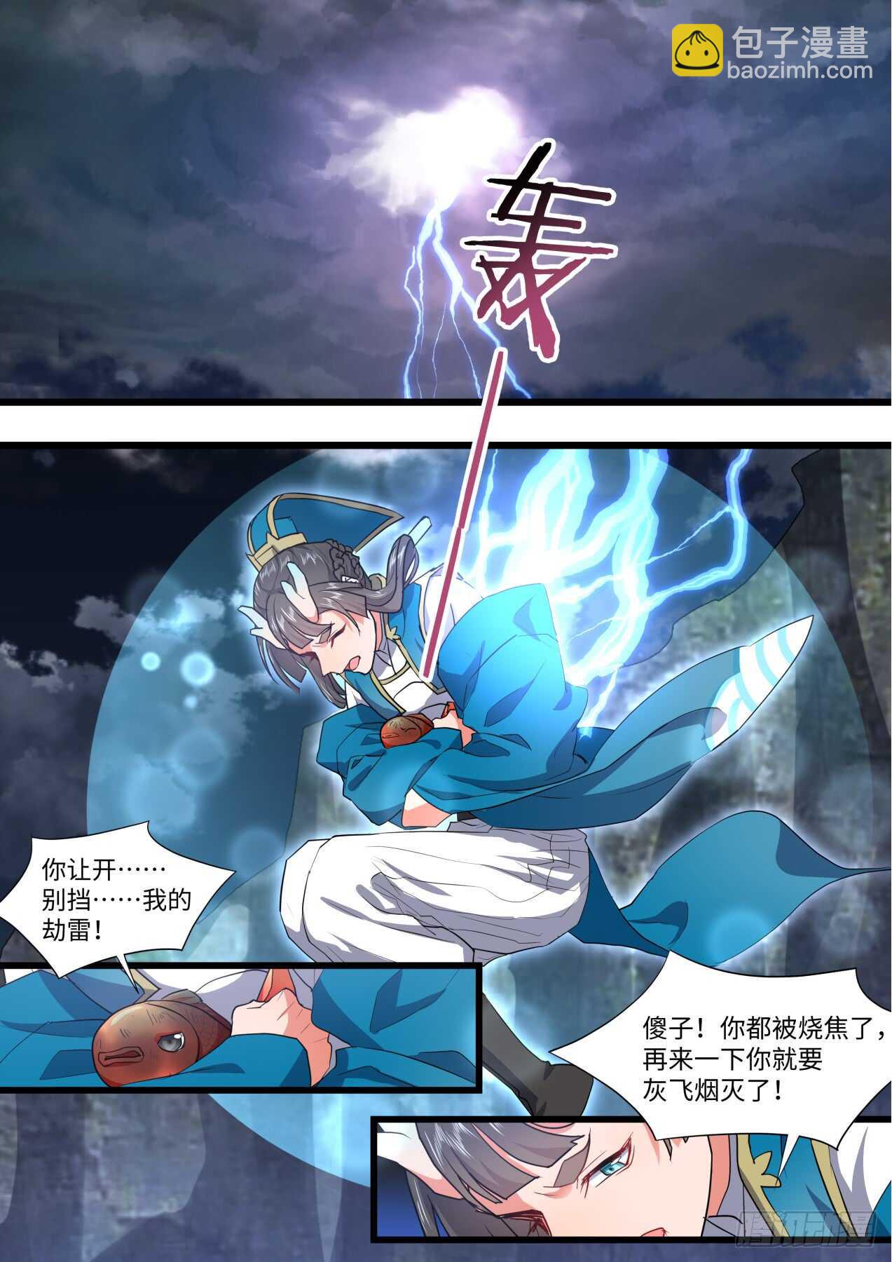 第238话 第95章.宣示主权﹙下﹚5