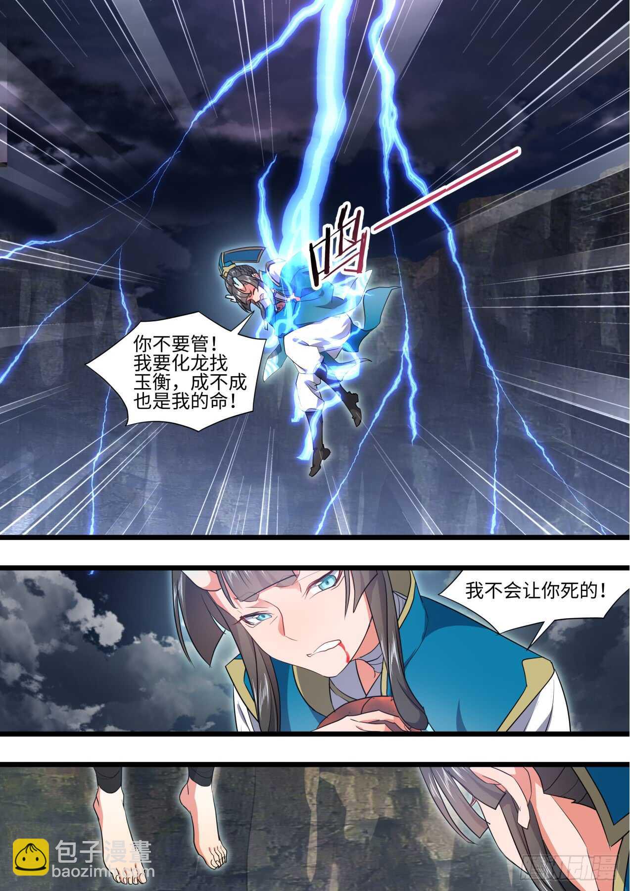 第238话 第95章.宣示主权﹙下﹚6