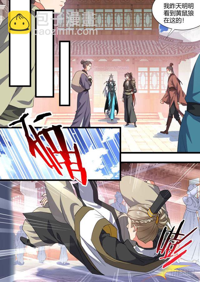 第105章.兄弟之情﹙上﹚7