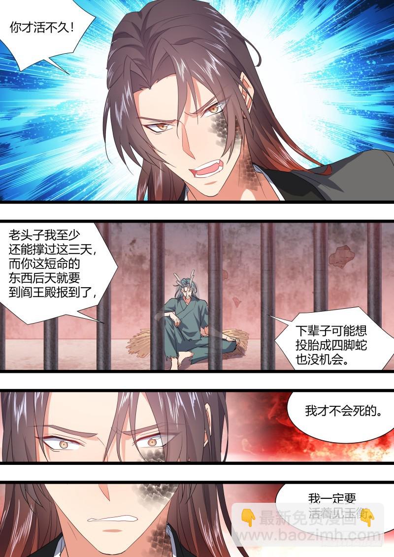 第109章.化龙真相（下）10
