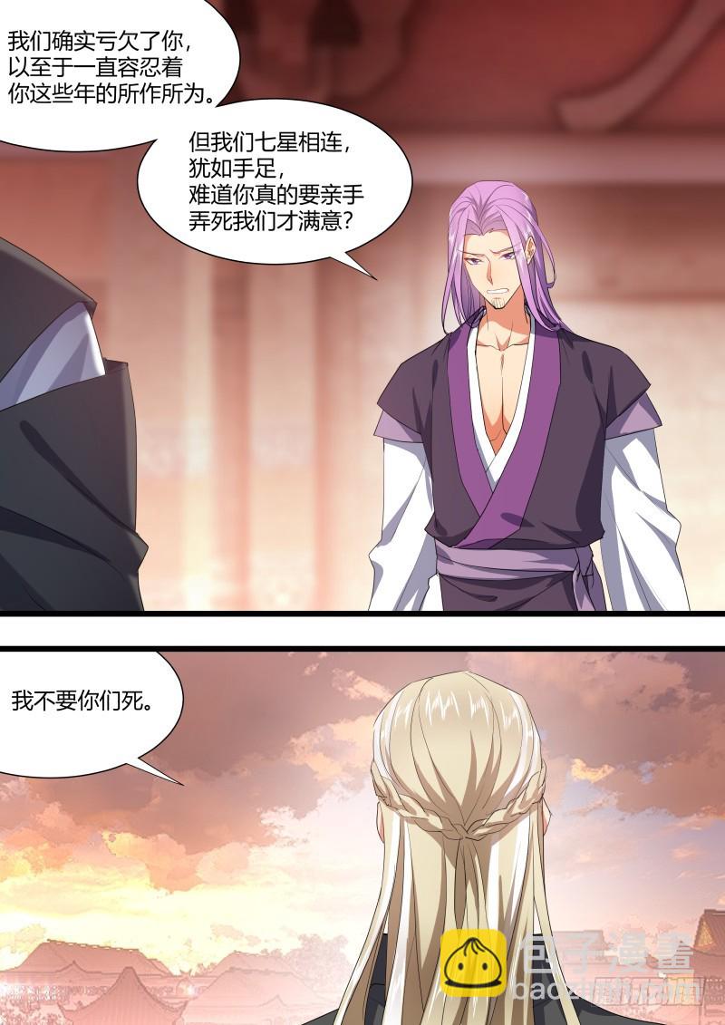 第109章.化龙真相（下）2