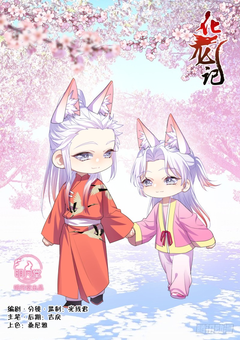 第110章.逆天改命（上）0