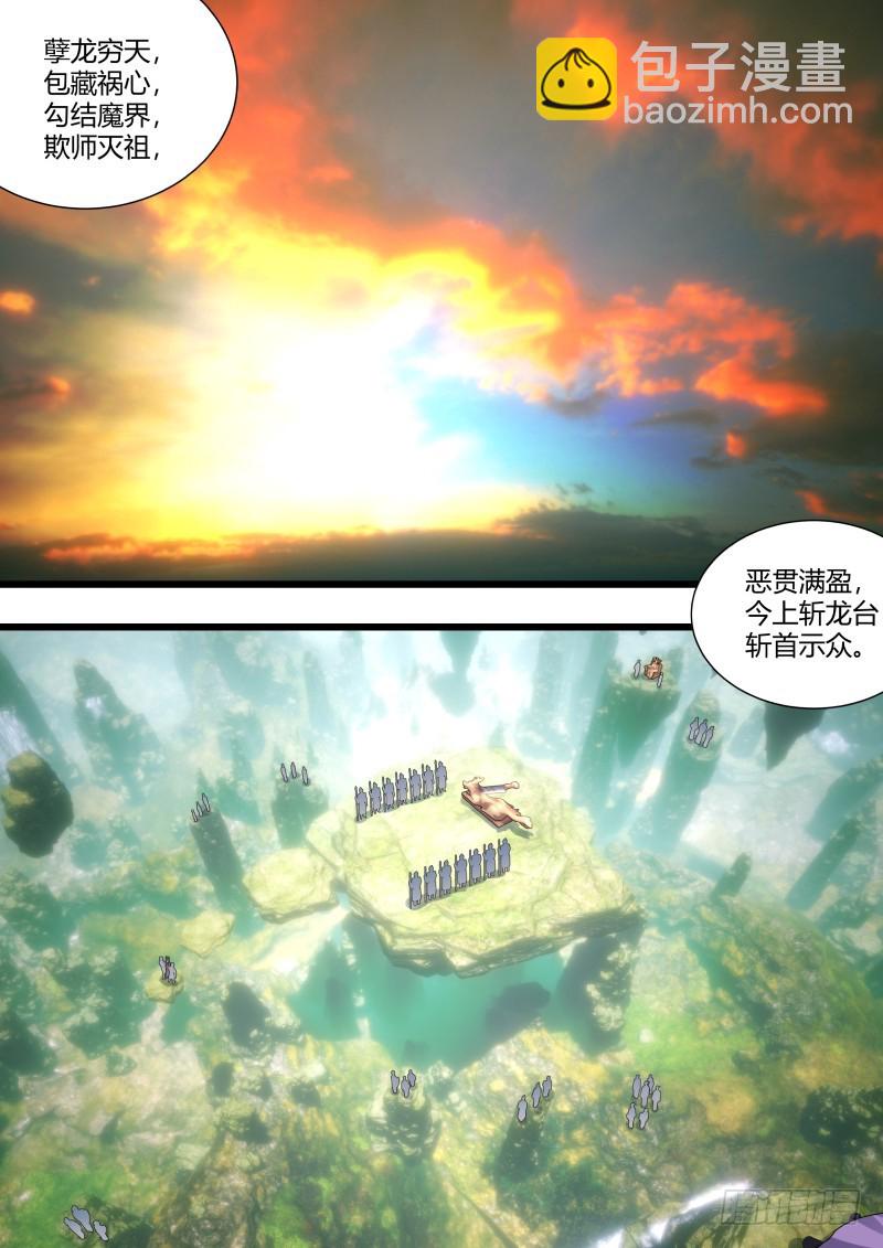 第110章.逆天改命（上）16