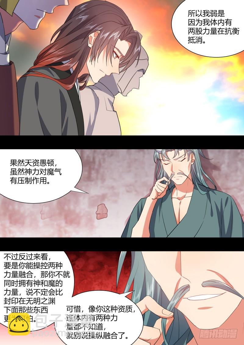 第110章.逆天改命（上）17