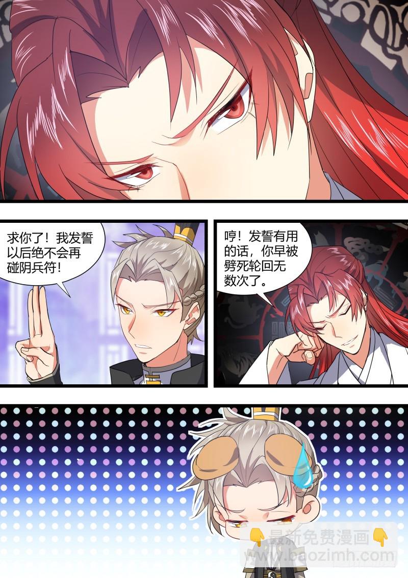 孵蛋记（十四）15