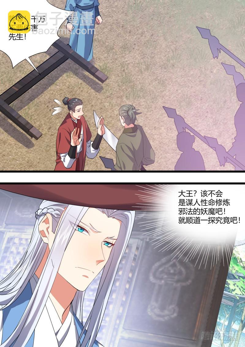 第121章.缘起之时（一）10