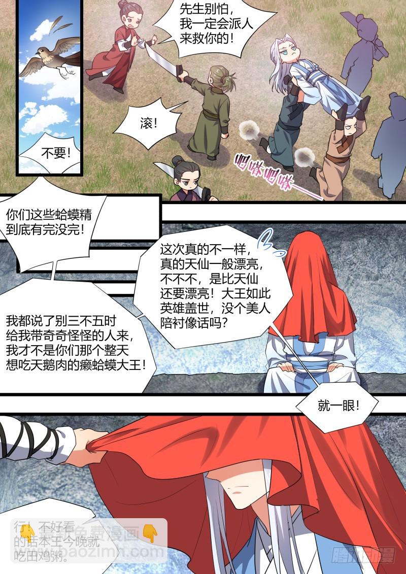 第121章.缘起之时（一）11