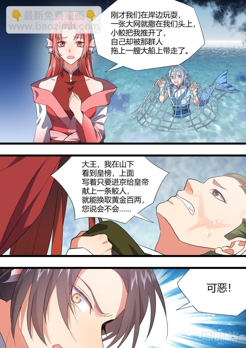 第121章.缘起之时（一）16