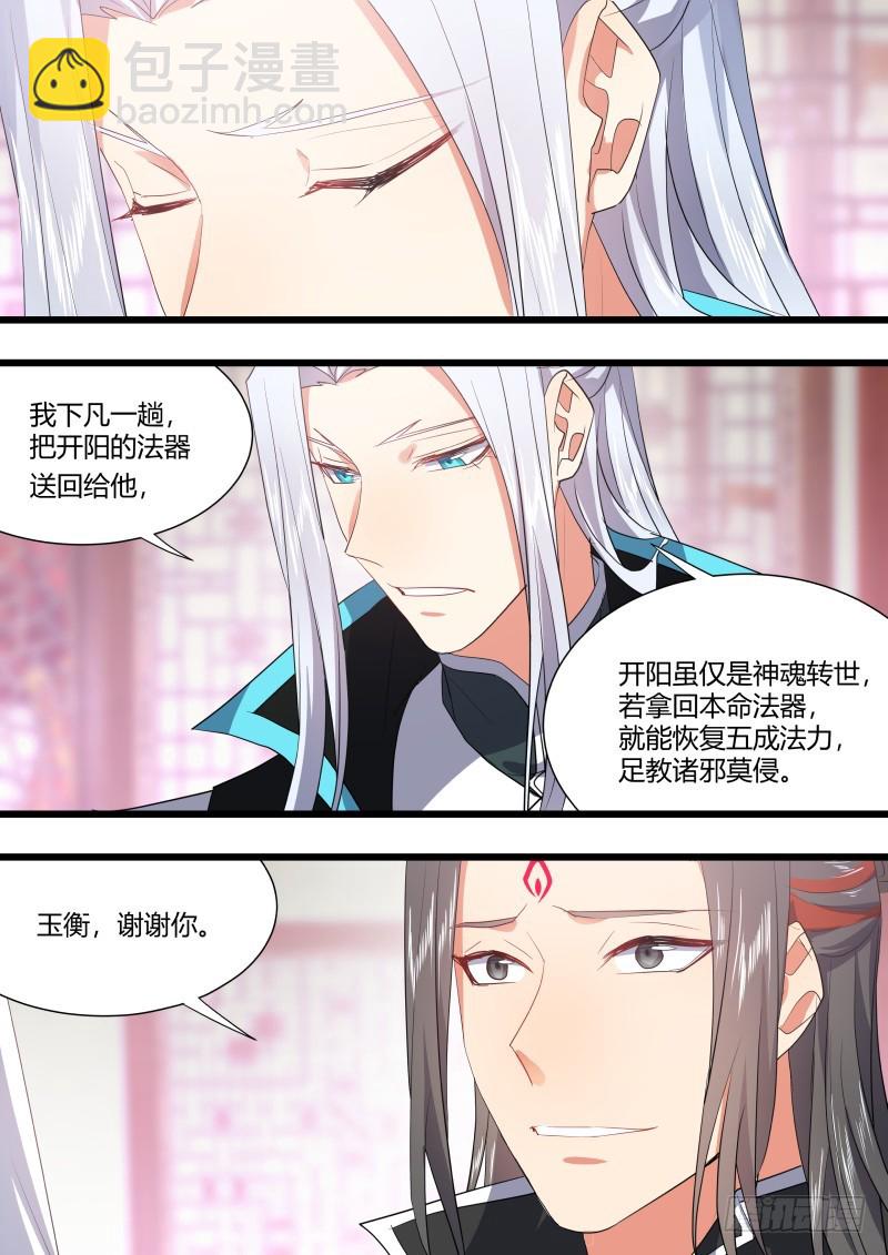 第121章.缘起之时（一）4