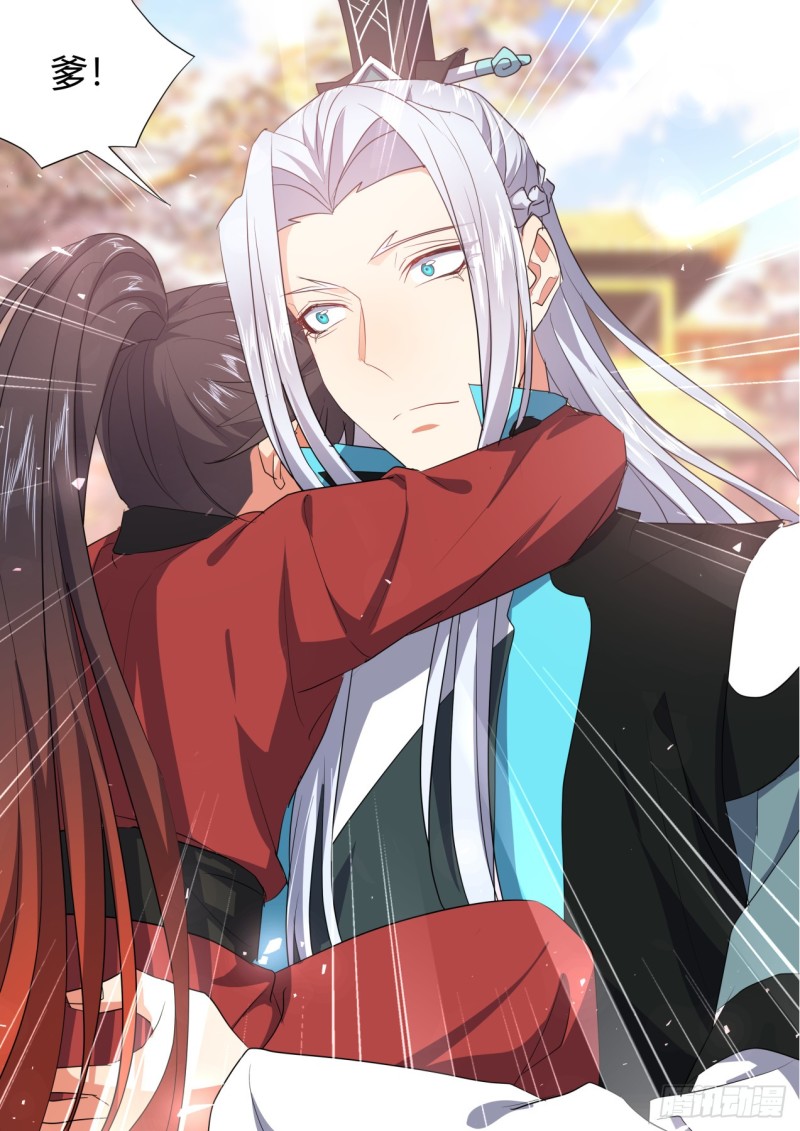 番外_师尊喜当爹（上）12