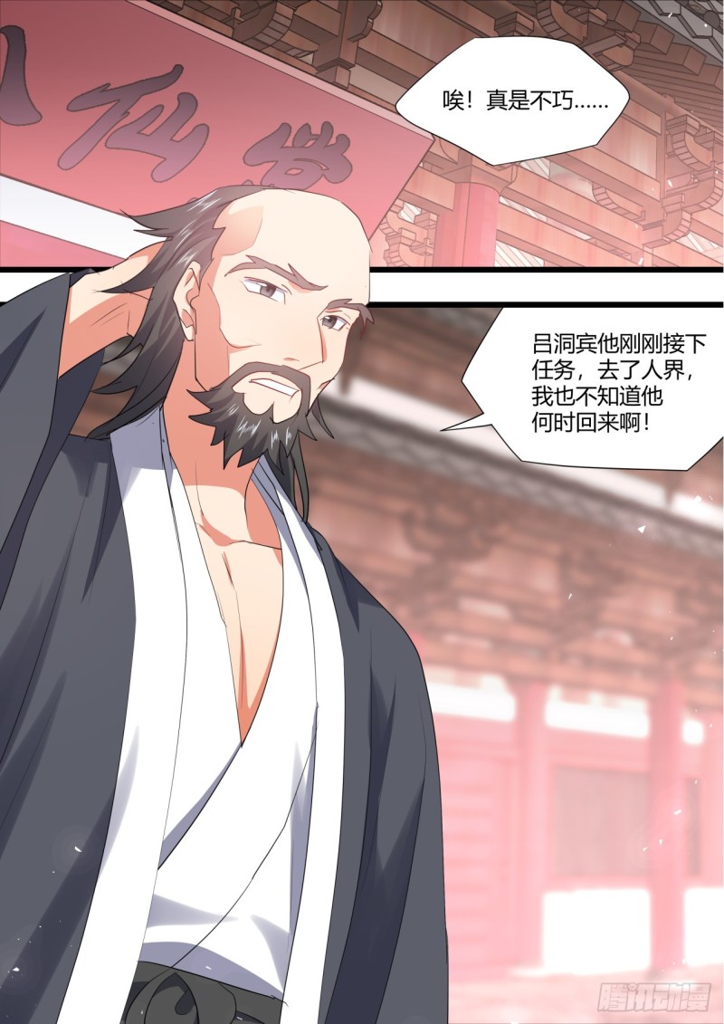 番外_师尊喜当爹（上）14