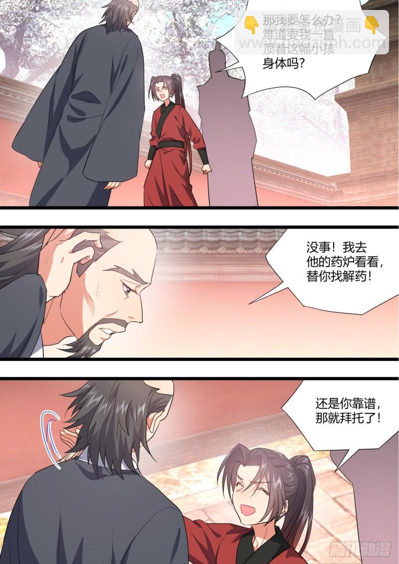 番外_师尊喜当爹（上）15