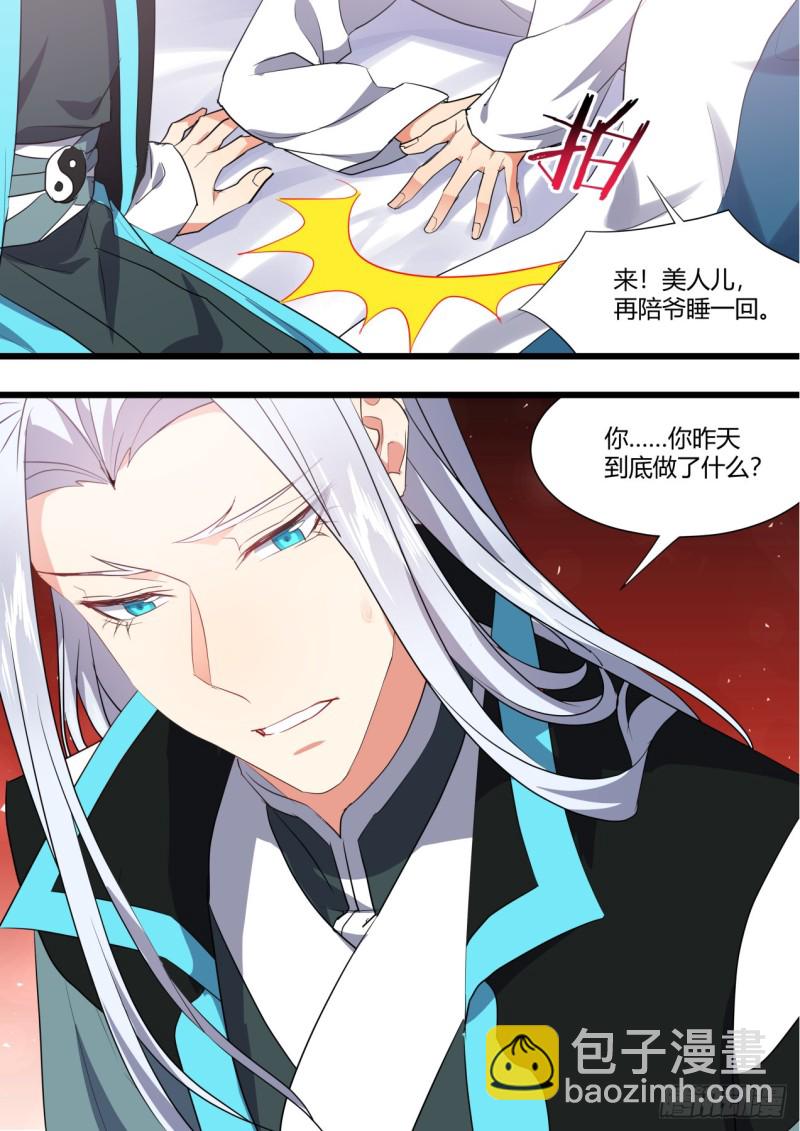 番外_师尊喜当爹（上）3