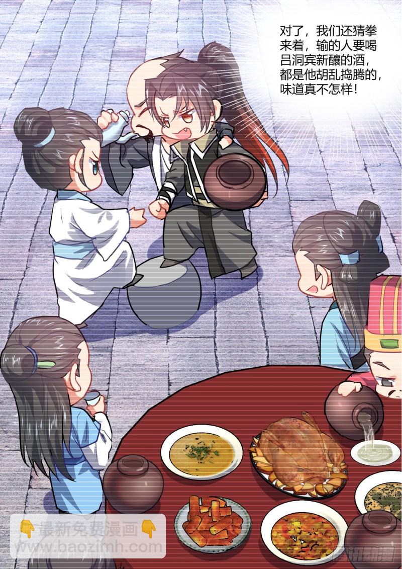 番外_师尊喜当爹（上）8