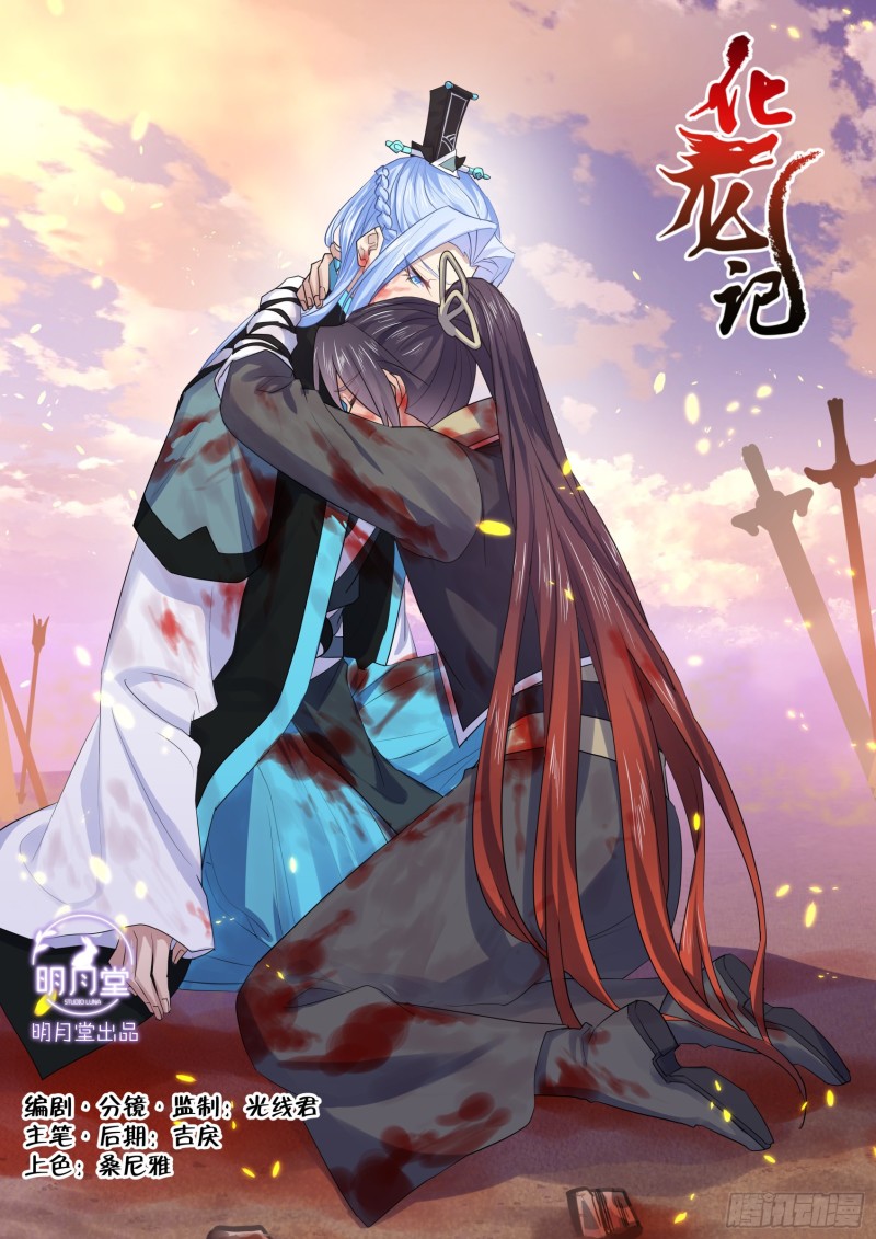 第134章.前世情缘（下）0