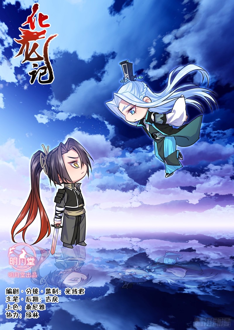 第143章.师尊觉醒（七）0